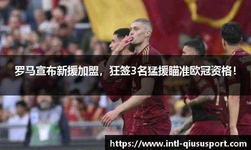 球速体育登录入口