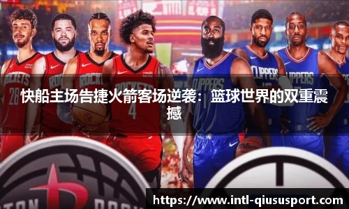 球速体育登录入口