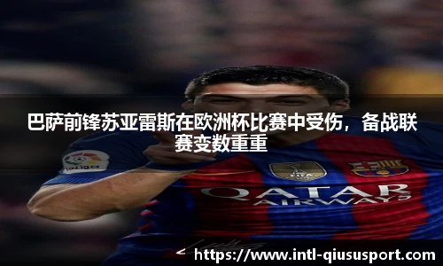 球速体育